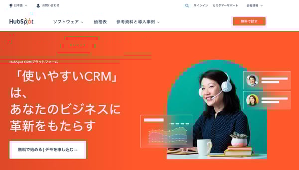 HubSpot