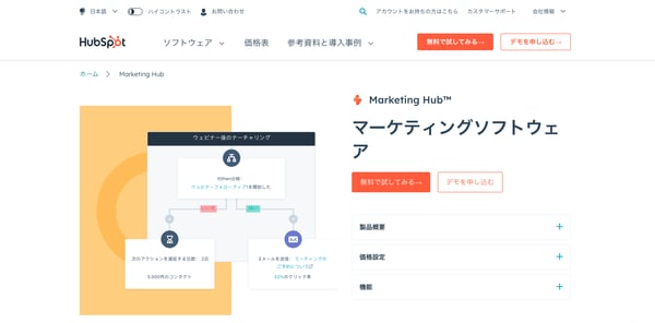 HubSpot-2