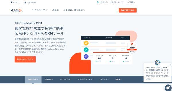 HubSpot