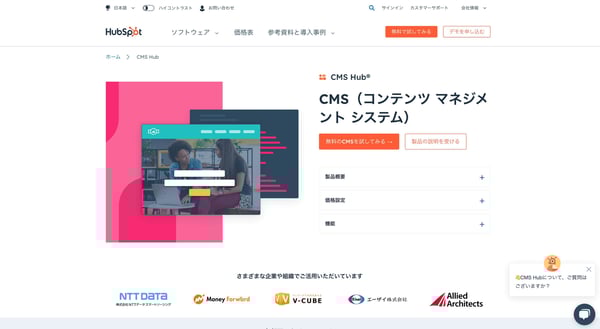 HubSpotCMS Hub