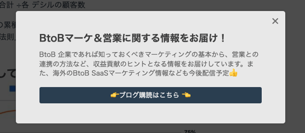 LEAPTのブログ購読アラート
