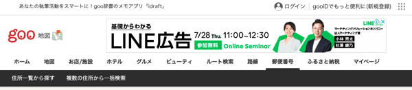 LINE広告のバナー広告