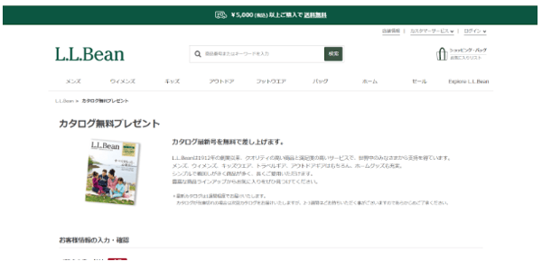 L.Lビーン