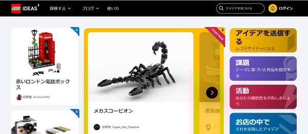 Legoのコミュニティ「LEGO IDEAS」