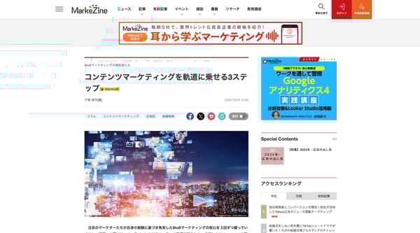 MarkeZine