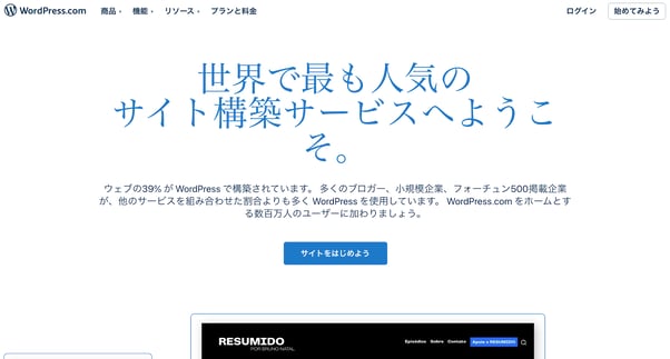 WordPressのスクリーンショット