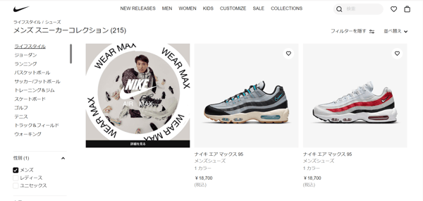 NIKEスニーカー—コレクション