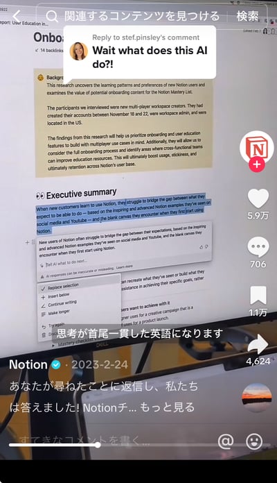 Notion TikTok