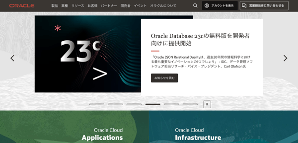 Oracle