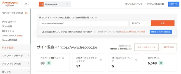 SEO診断結果(日本語)