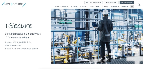 SWOT分析の例「NRIセキュアテクノロジーズ」