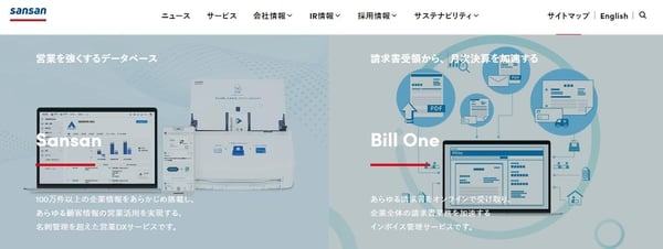 Sansan株式会社