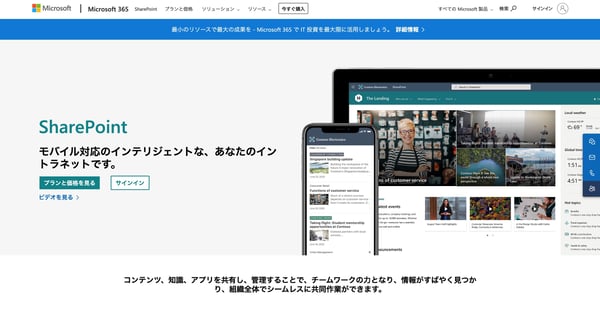 SharePoint