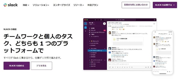 Slack (1)