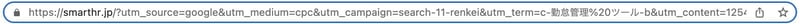 SmartHRのページのURL