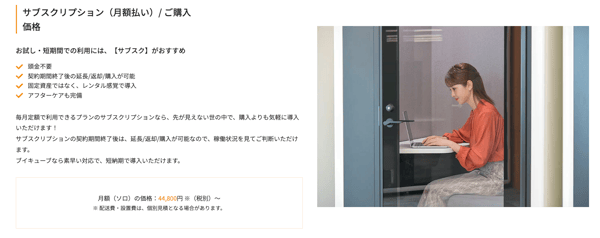 TELECUBE料金プラン