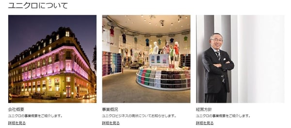UNIQLO