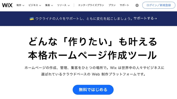 Wix (1)