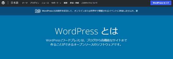 WordPress