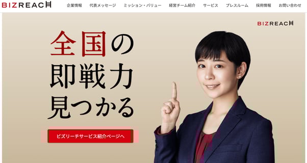 ビズリーチ