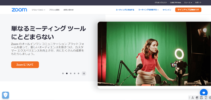 Zoom公式HP