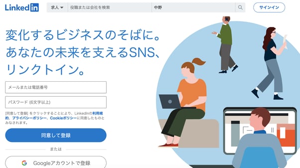 LinkedInのキャプチャ