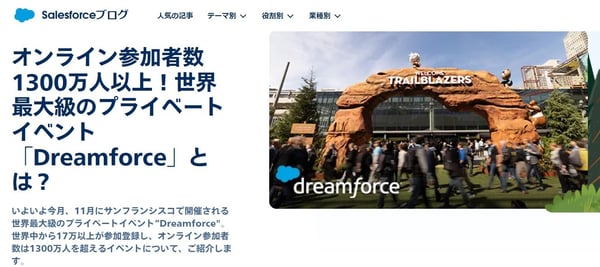 dreamforce