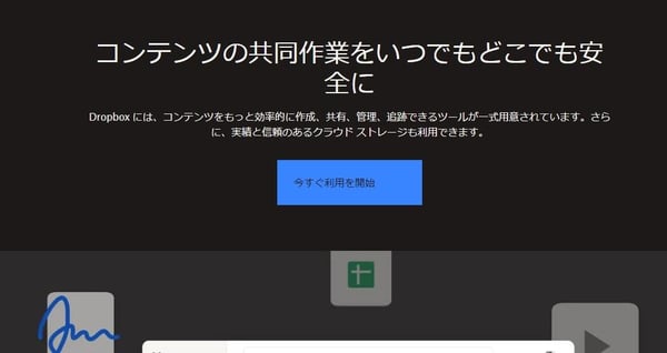 dropbox