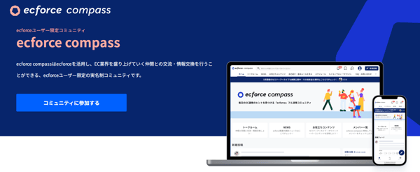 eforce compass