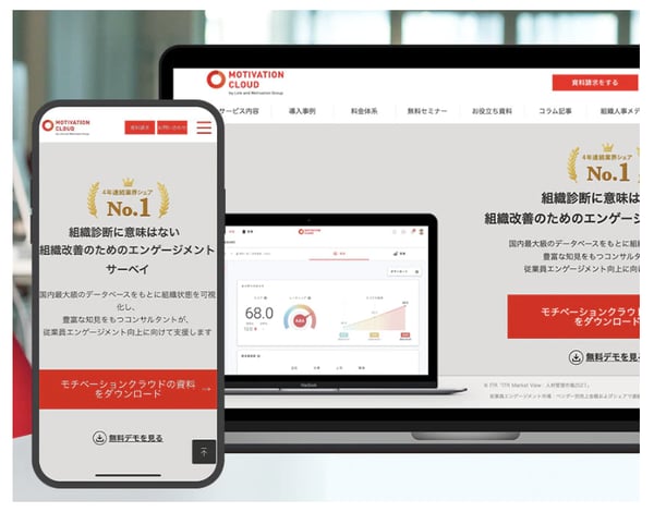 ferretOne導入によるWebサイト改善の事例