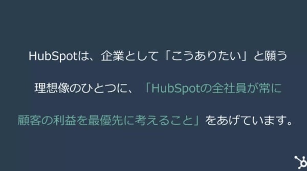 hubspotのカスタマーコード