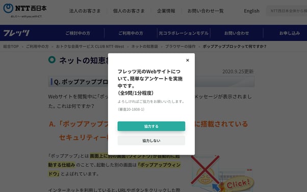 JavaScriptの機能画面