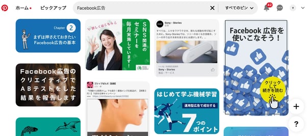 ピンタレストの例