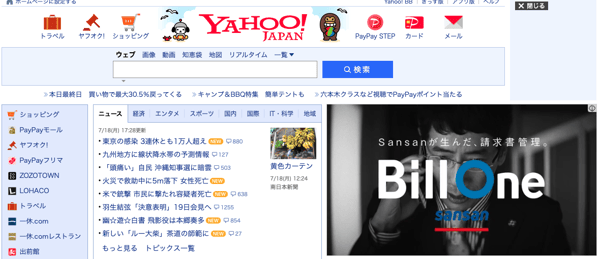 sansanのディスプレイ動画広告