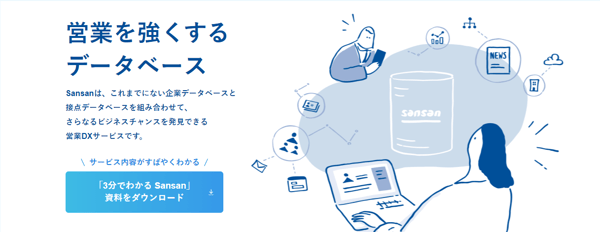 sansan