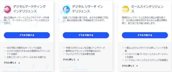 similarweb-price (1)