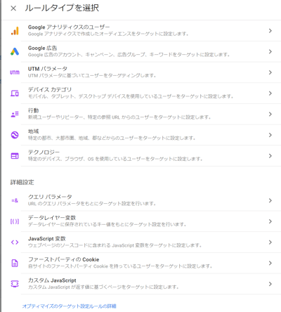 GA4のABテストて?設定可能な対象者