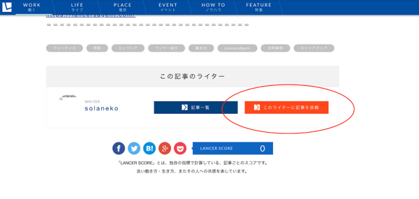 キュレーションメテ?ィアのマネタイス?の例：成果報酬型