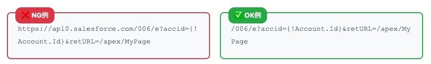 NGとOK