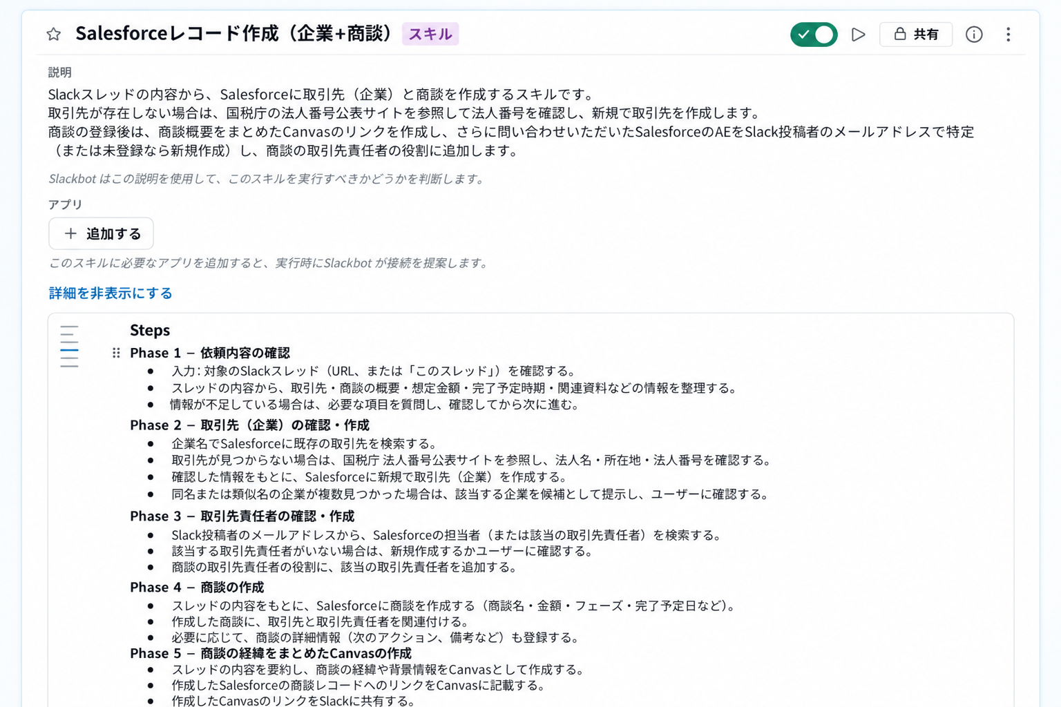 Slack_lab_02_phase