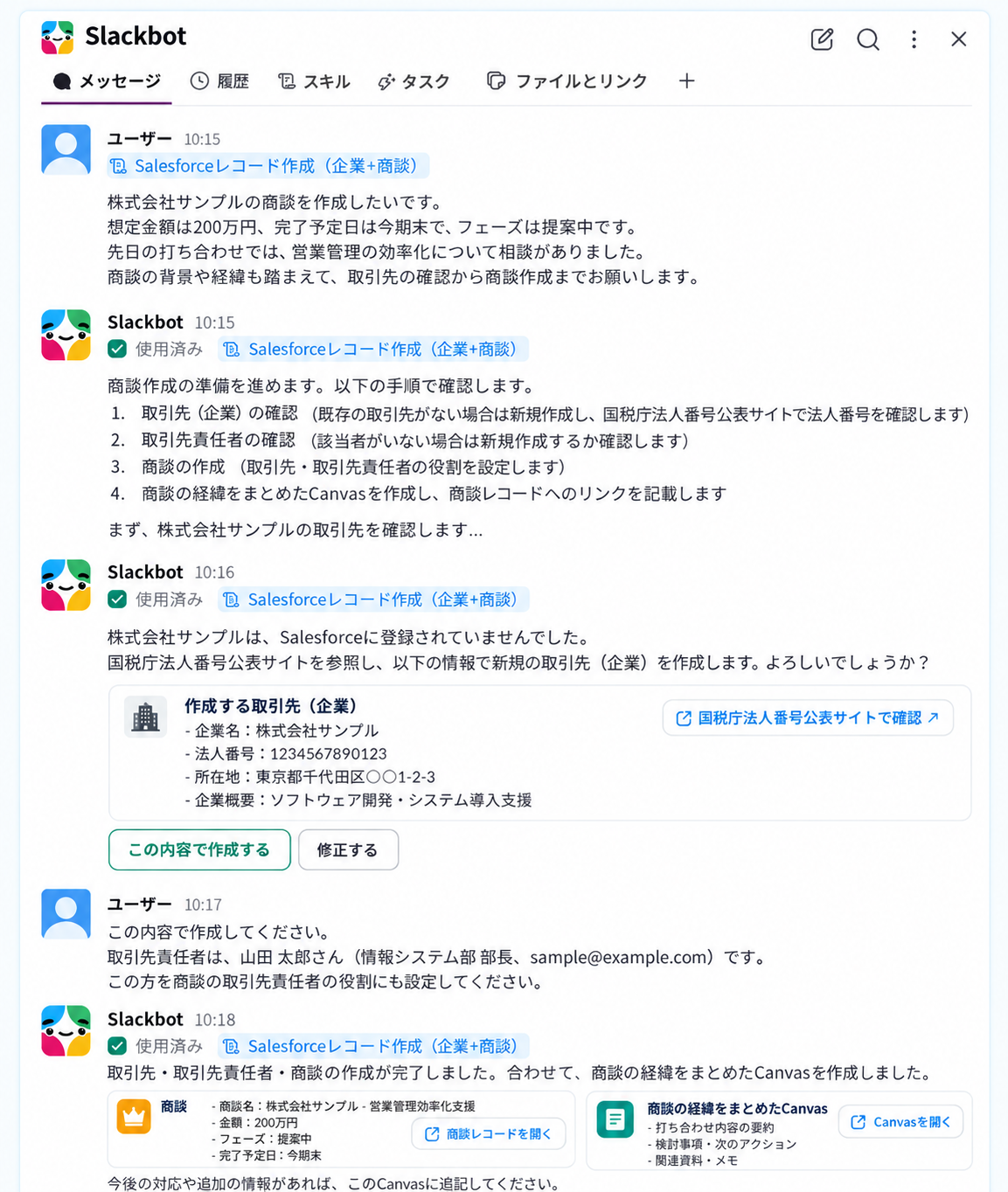 Slack_lab_02_work