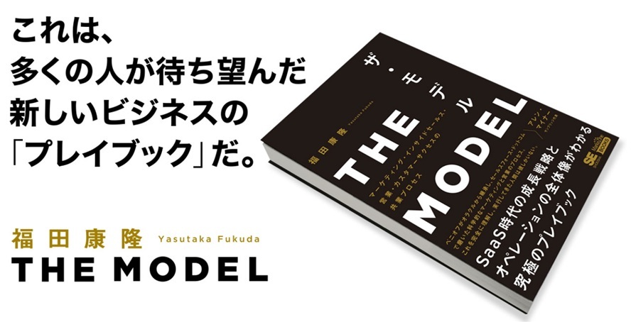 THEMODEL