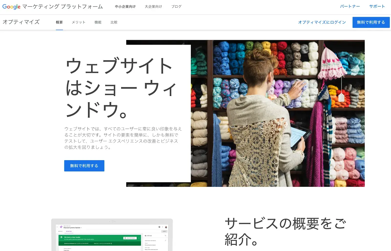新規獲得のために行うべきBtoBデジタルマーケティングの打ち手
