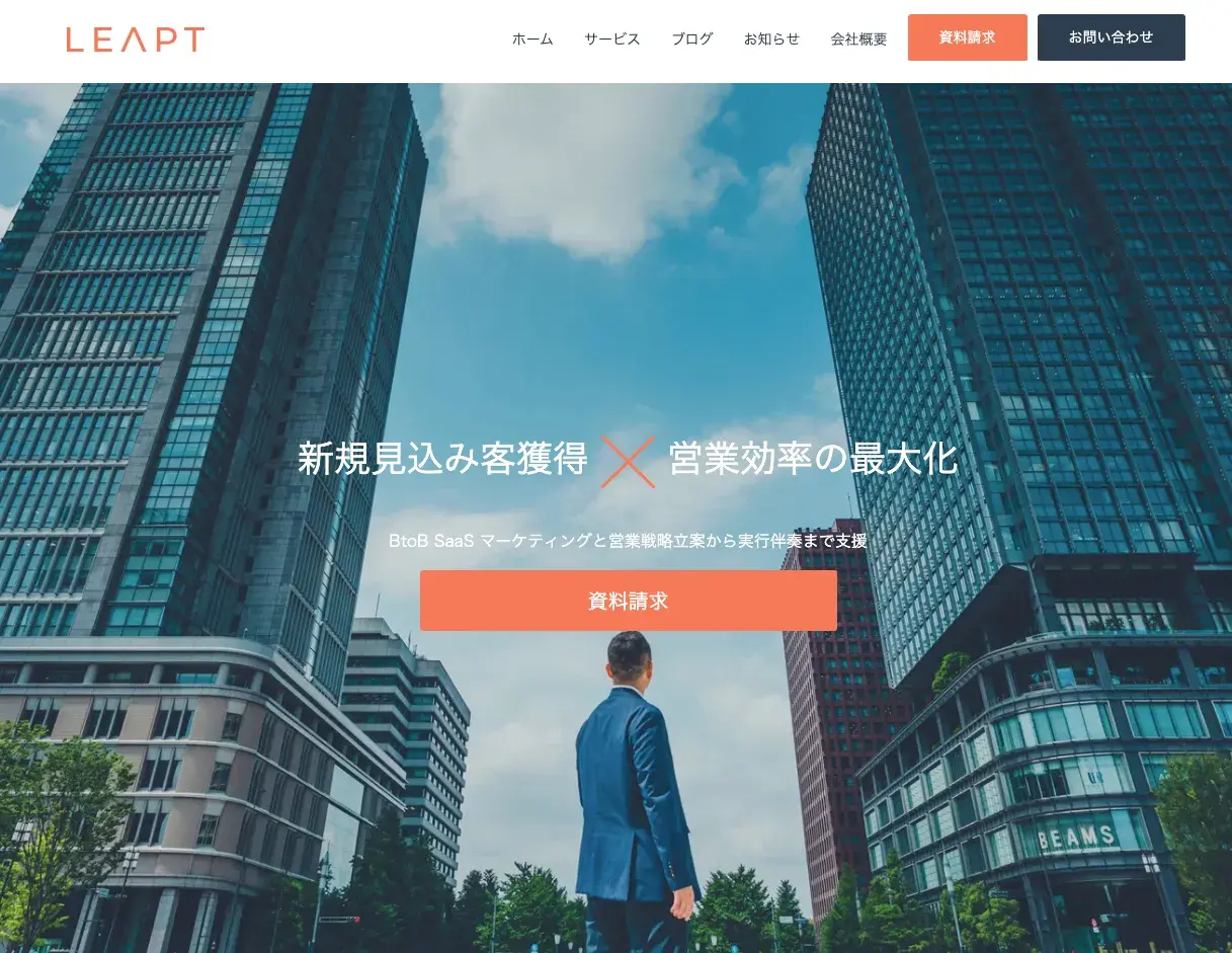 企業ホームページとは？BtoB企業HPの役割の変化と目的を例を添えて解説