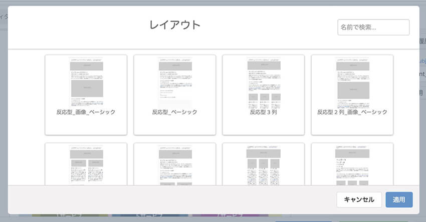 Account Engagementメール