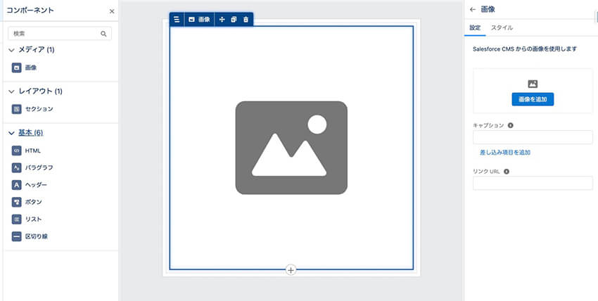 Email in Lightning