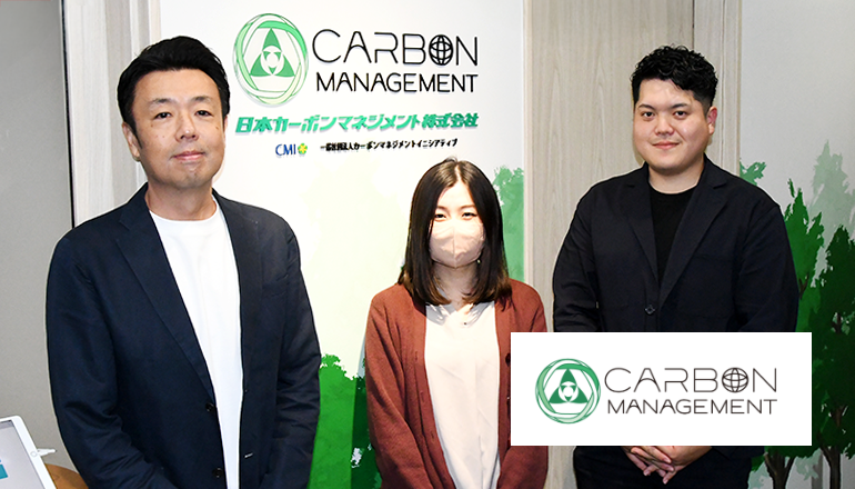 Account Engagement導入支援で実現するSalesforce活用と業務効率化事例｜日本カーボンマネジメント事例｜ビズブースト株式会社