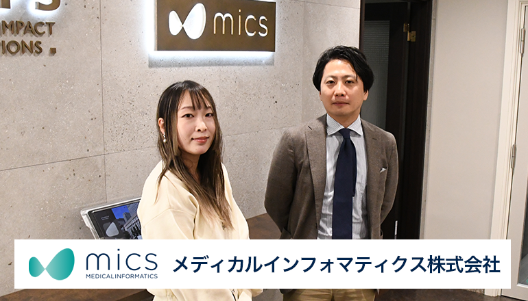 SalesforceとMAを連携しCRM基盤を構築｜メディカルインフォマティクス事例｜ビズブースト株式会社