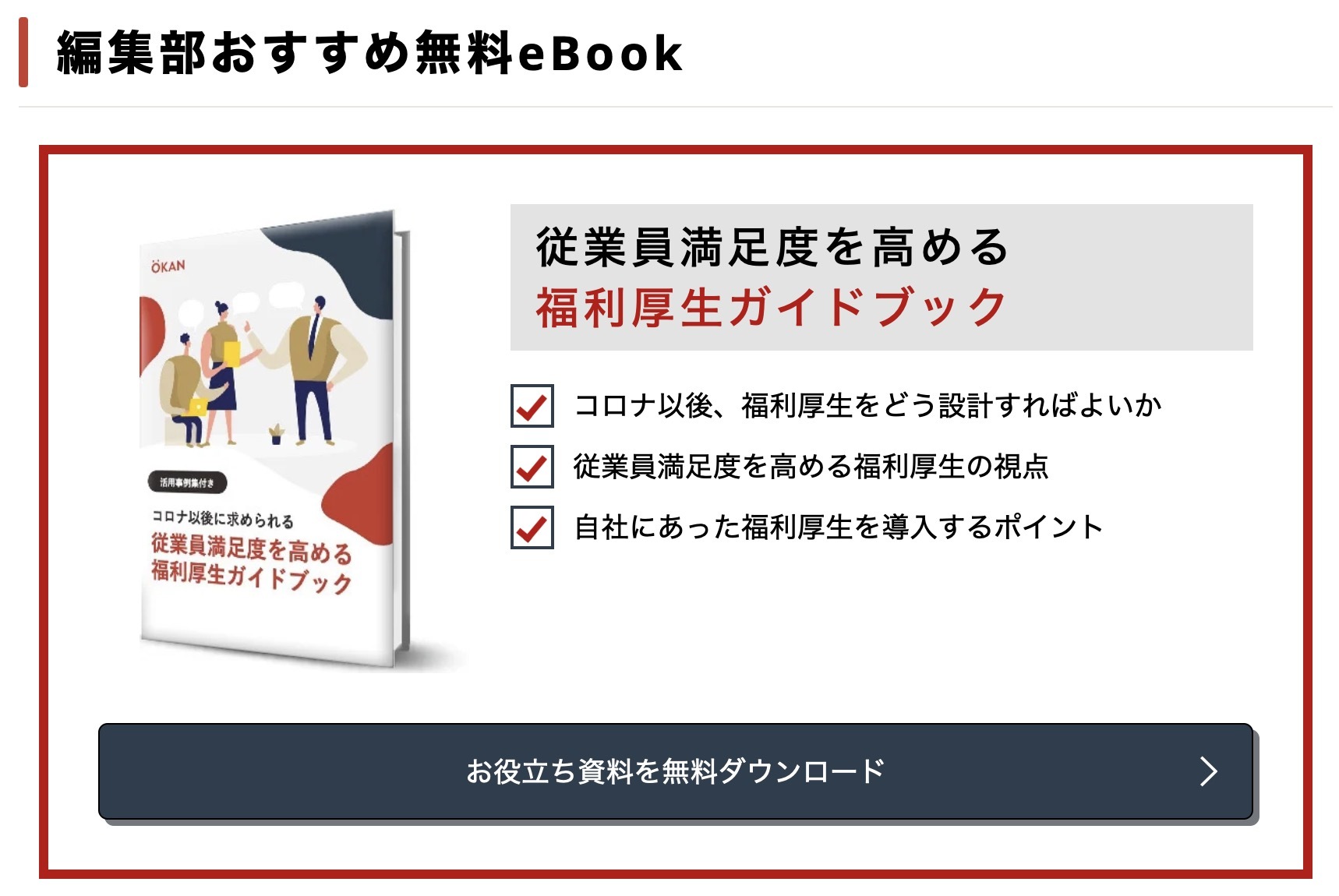 Webマーケティングの始め方とは？中小企業こそ必要性が高い理由と仕事の内容をわかりやすく解説！