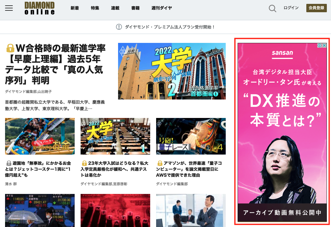 ディスプレイ広告とは？混同されがちなリスティング広告との違いやその種類を解説